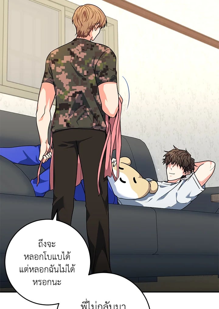 ฉันคือน้องสาวของพระเอก | I Became The Younger Sister Of A Regretful Obsessive Male Lead ตอนที่ 6 - รูปที่ 2