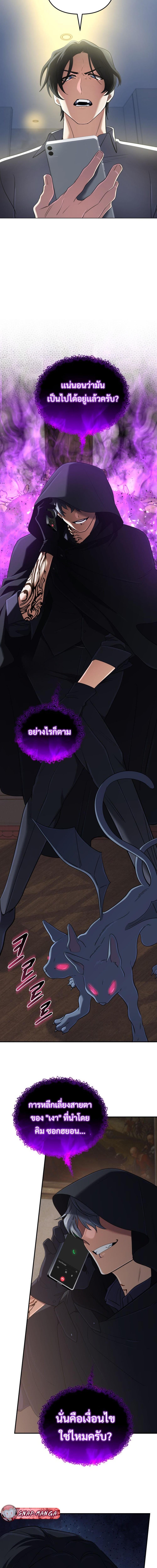 The Return of the Mythical Archmage การกลับมาของจอมเวทย์ระดับตำนาน ตอนที่ 59 - รูปที่ 2