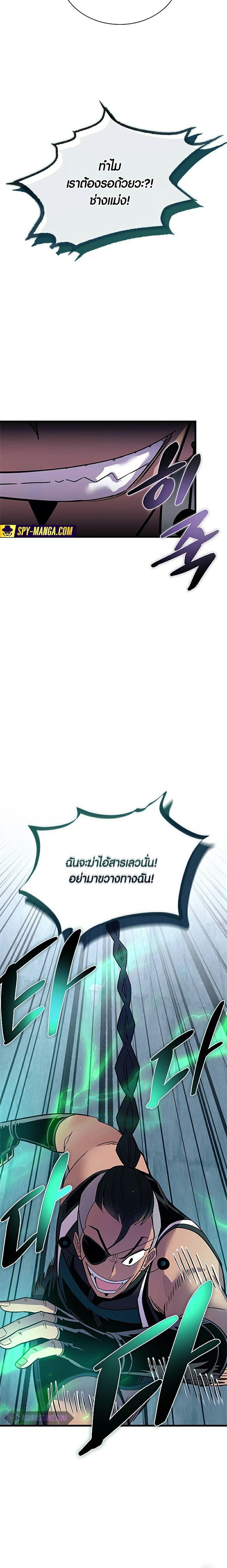 Villain to Kill ตอนที่ 135 - รูปที่ 2