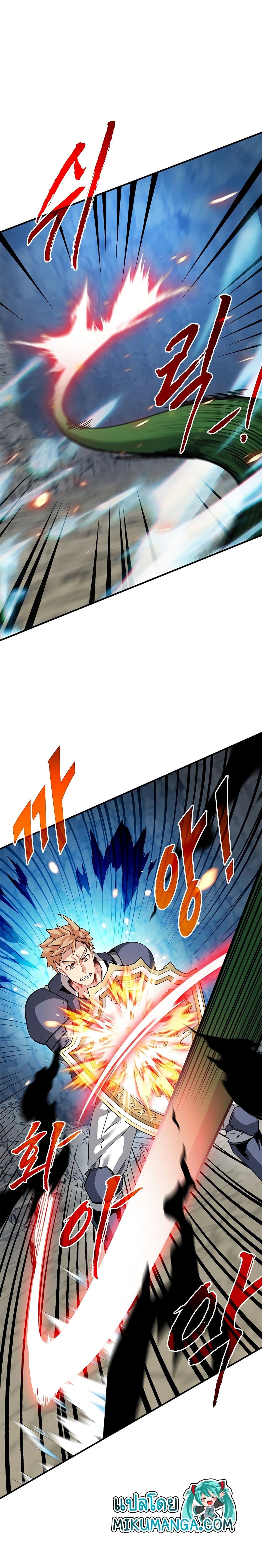 SSS-Class Gacha Hunter ตอนที่ 42 - รูปที่ 2