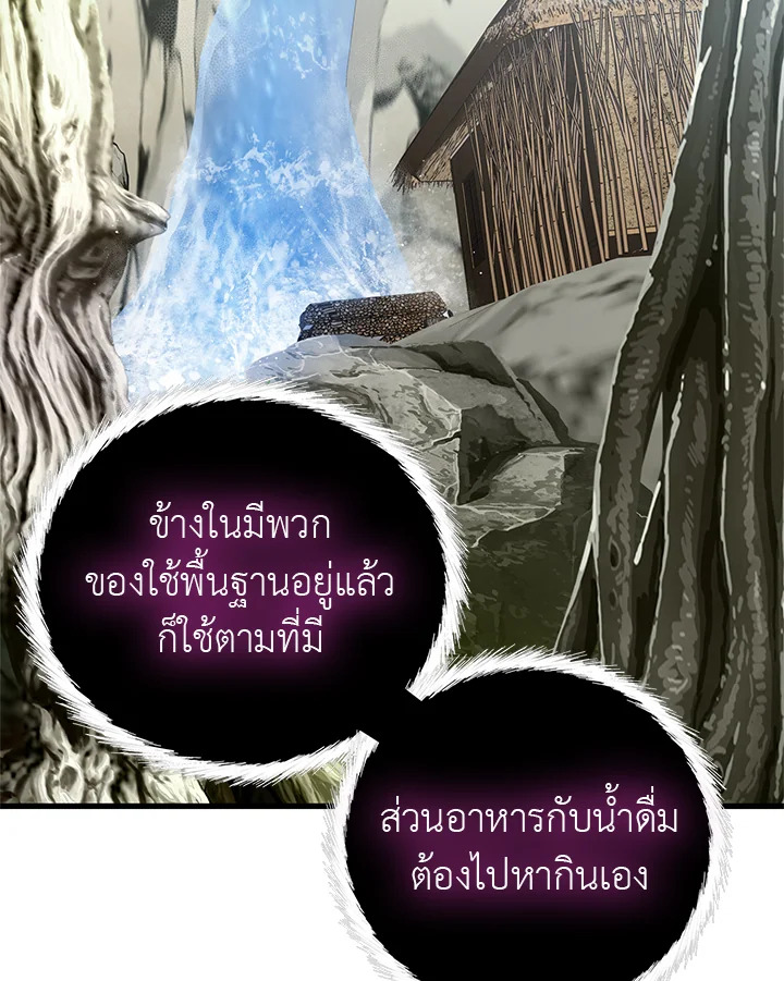 เกมชีวิตที่สอง ของแรงเกอร์ | Ranker who Lives a Seconds Time ตอนที่ 108 - รูปที่ 2