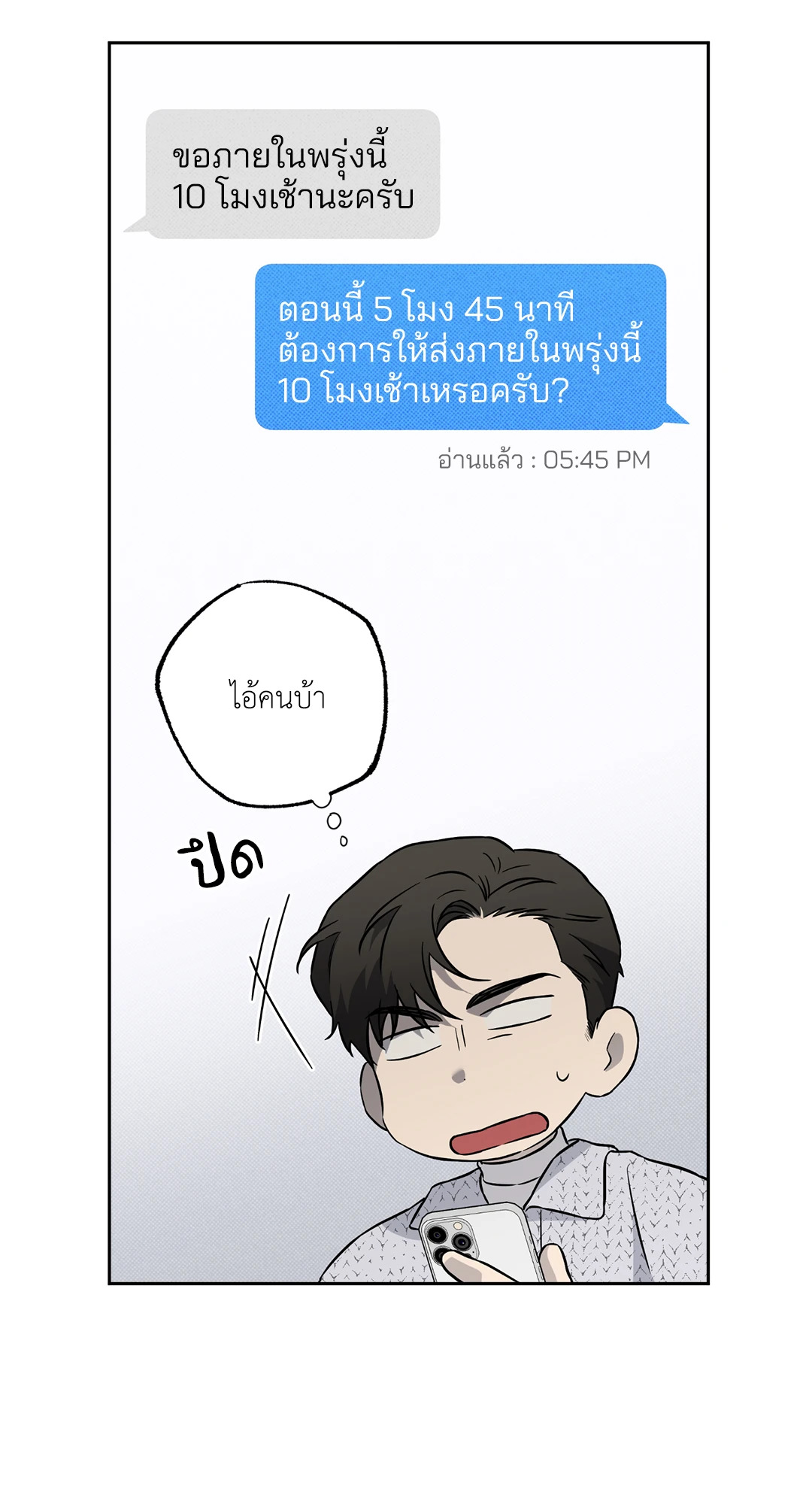 หน้า 73