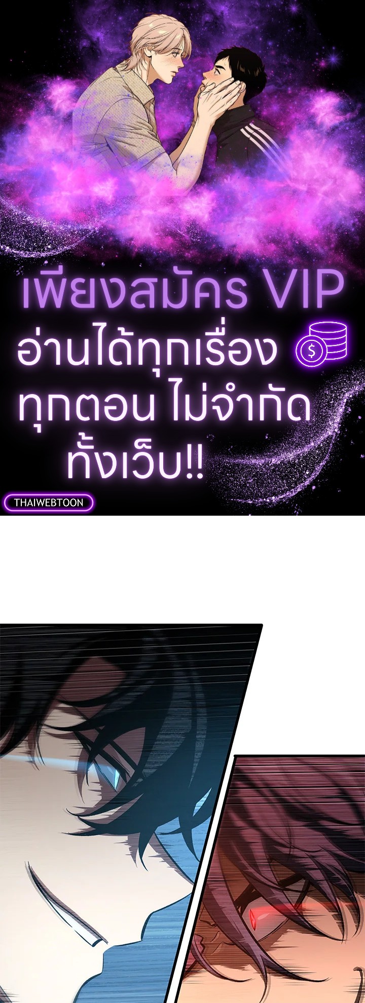 PICK ME UP ตอนที่ 59 - รูปที่ 1