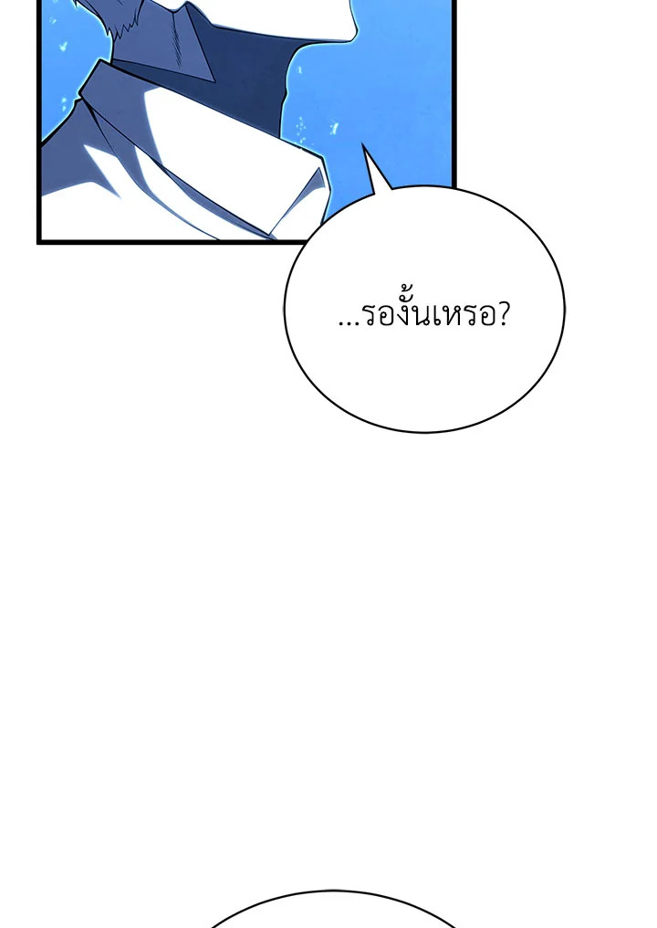 บุตรคนสุดท้องของตระกูลเซียนดาบ | Sword Master's Youngest Son ตอนที่ 87 - รูปที่ 2