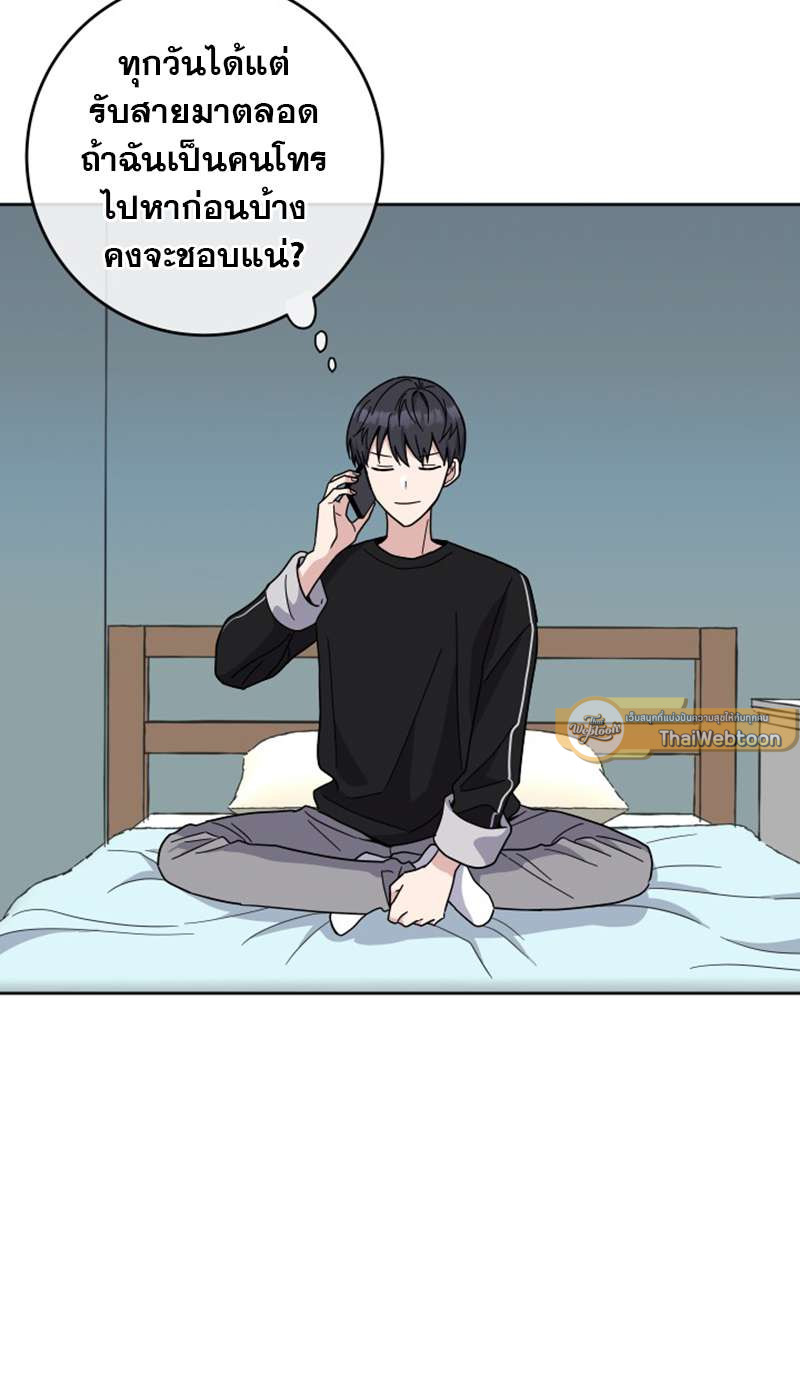 บันทึกรักของผมและเขา | Memoirs of Romance ตอนที่ 7 - รูปที่ 2