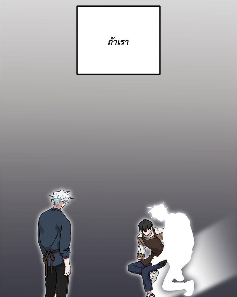 Love Me, My God ตอนที่ 42 - รูปที่ 2