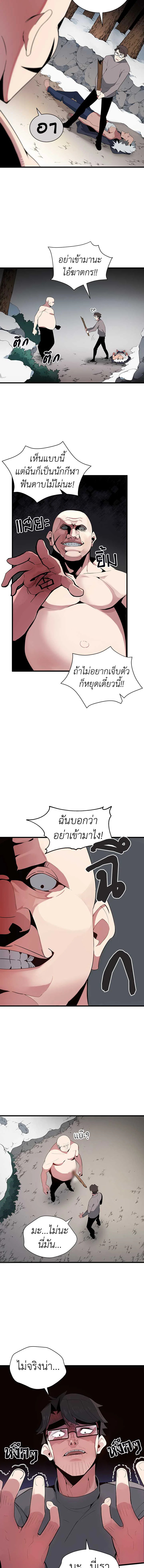 จอมมารจุติโลก | The Descent of the Demonic Master ตอนที่ 27 - รูปที่ 2