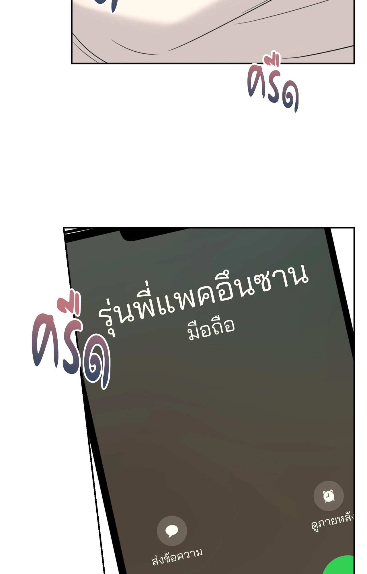 หน้า 76