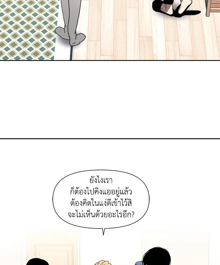 น้องเล็กพันธุ์ยักษ์ ตอนที่ 14 - รูปที่ 2