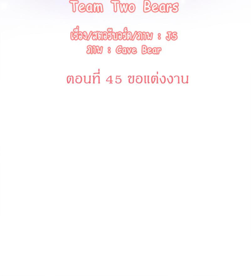 ปลอกคอมัดใจท่านประธาน | CEO's Collar ตอนที่ 45 - รูปที่ 2