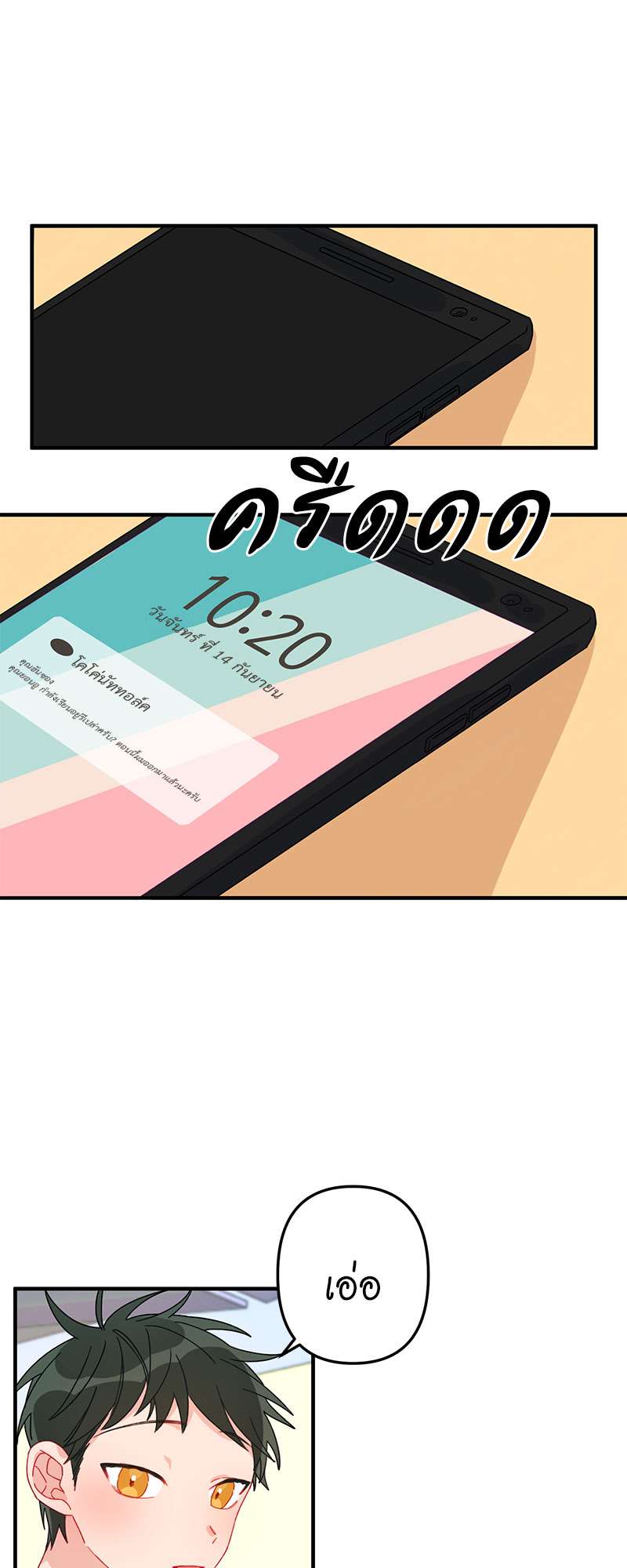 หน้า 3