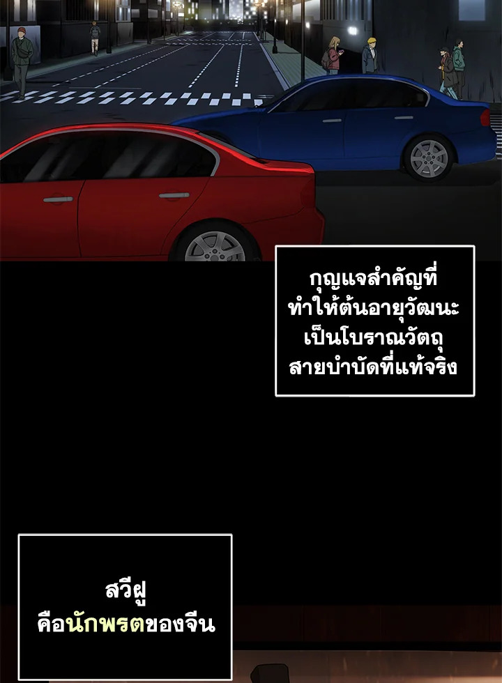 Tomb Raider King ตอนที่ 43 - รูปที่ 2