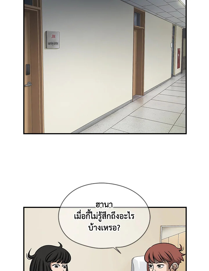 The Uncanny Counter ตอนที่ 78 - รูปที่ 2