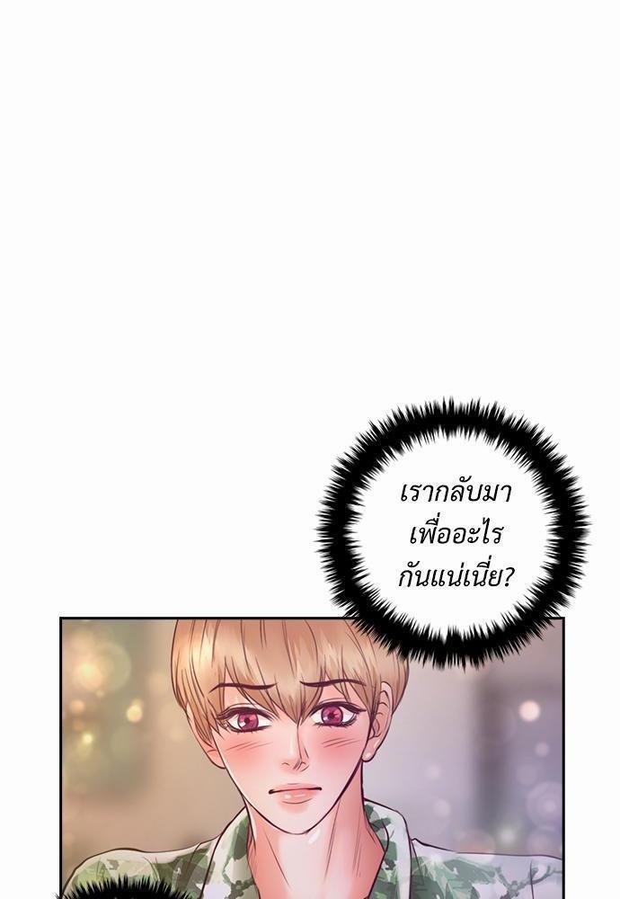 ป่วนหัวใจแวมไพร์ฮันเตอร์ | Sweet Sweet Blood ตอนที่ 22 - รูปที่ 2