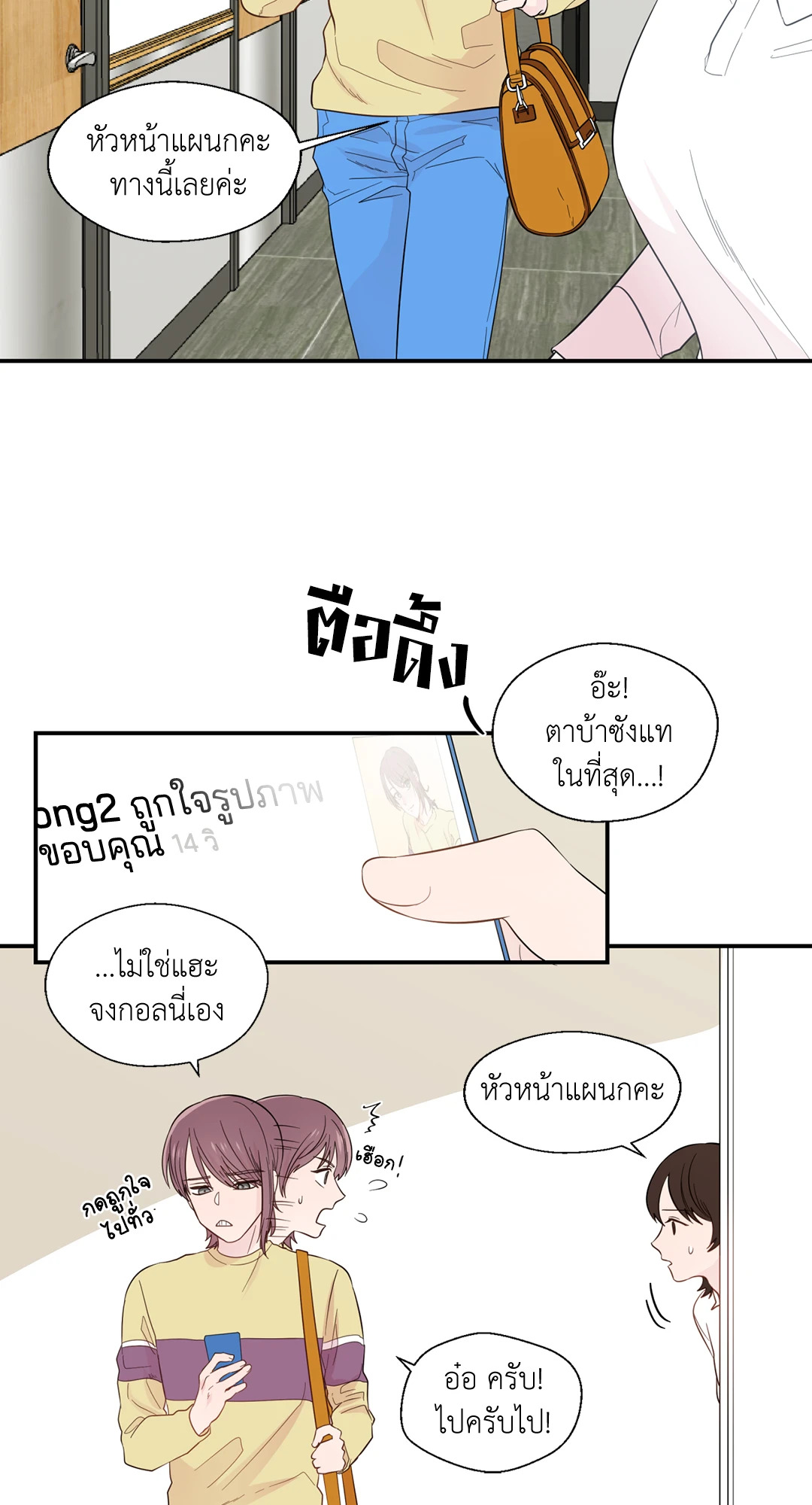 นายสุภาพบุรุษ | A Man of Virtue ตอนที่ 20 - รูปที่ 2