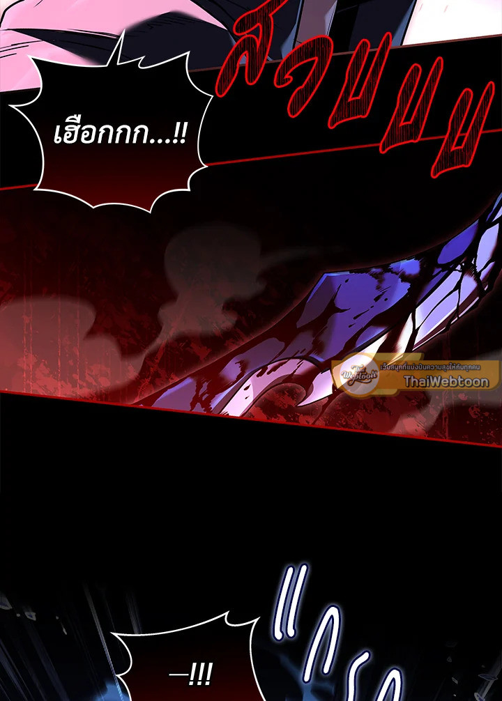 การกลับมาของเพลเยอร์แช่แข็ง | Return of the Frozen Player ตอนที่ 143 - รูปที่ 2