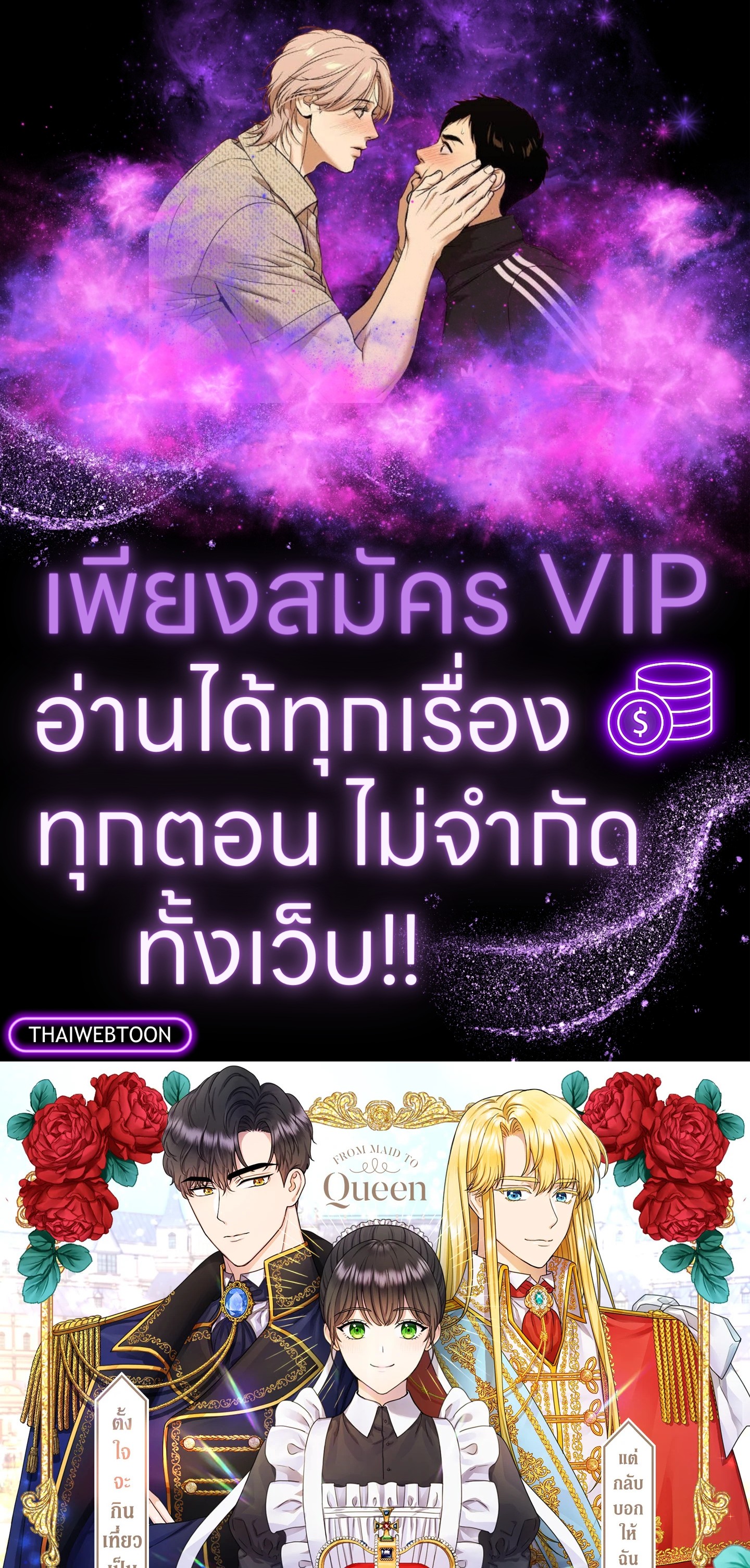 สาวใช้คนนี้จะเป็นราชินี | De sirvienta a reina ตอนที่ 1 - รูปที่ 1