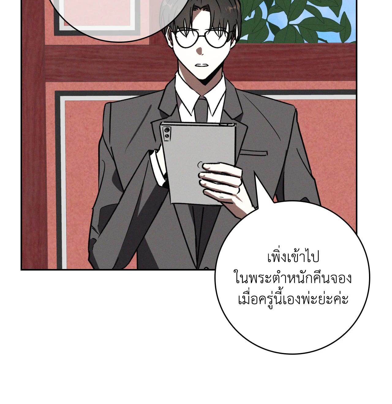 หน้า 9