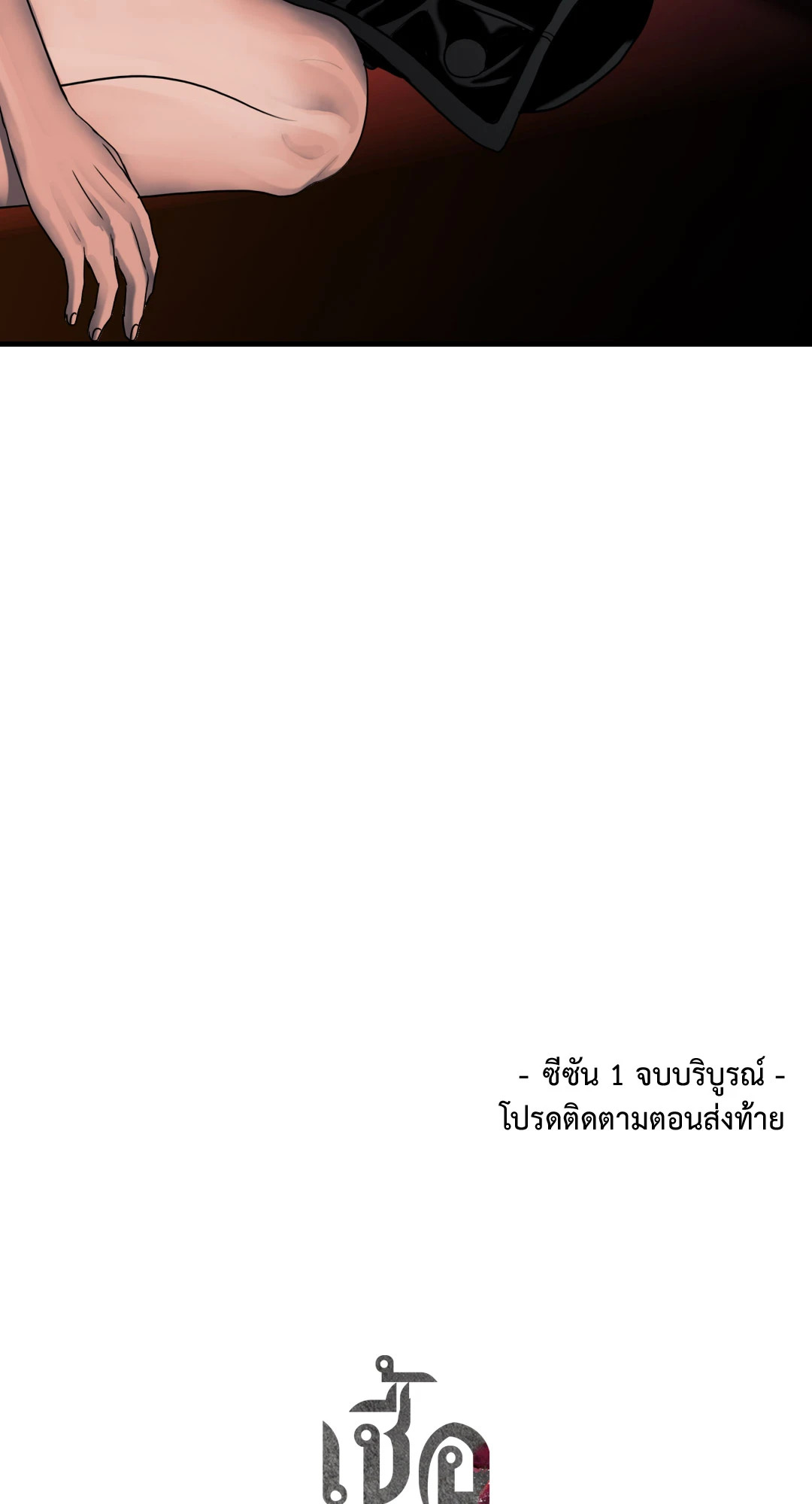 หน้า 79
