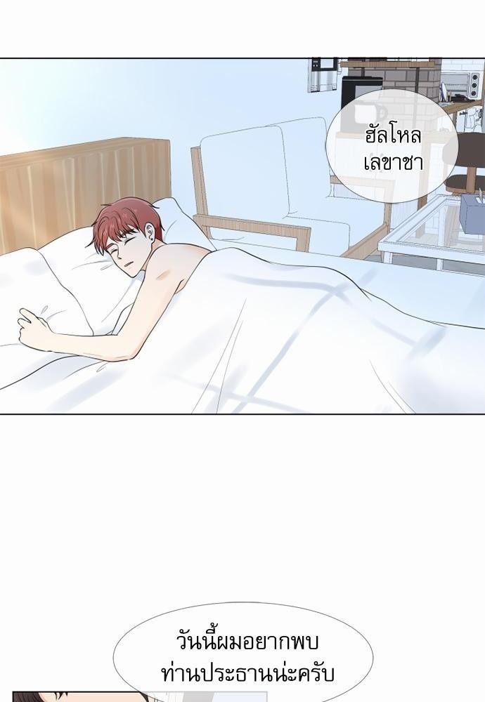 รักครั้งนี้ต้องให้เบบี๋ช่วย | Starts From Baby ตอนที่ 107 - รูปที่ 2