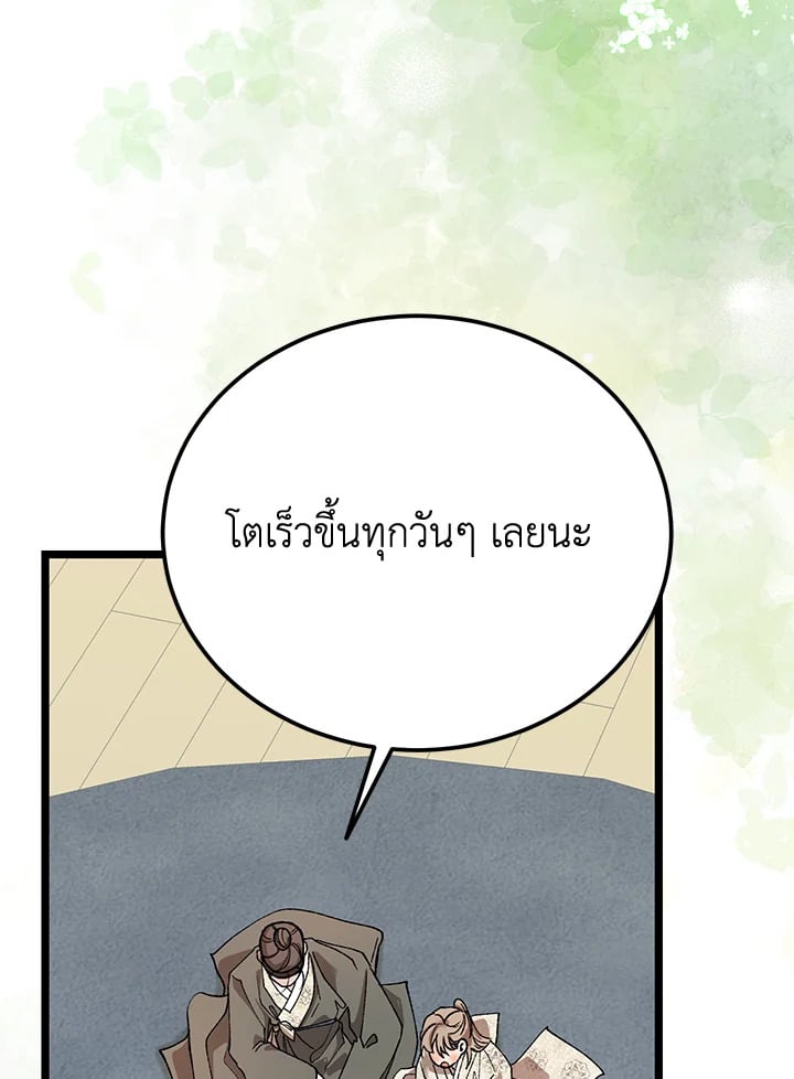 หน้า 106