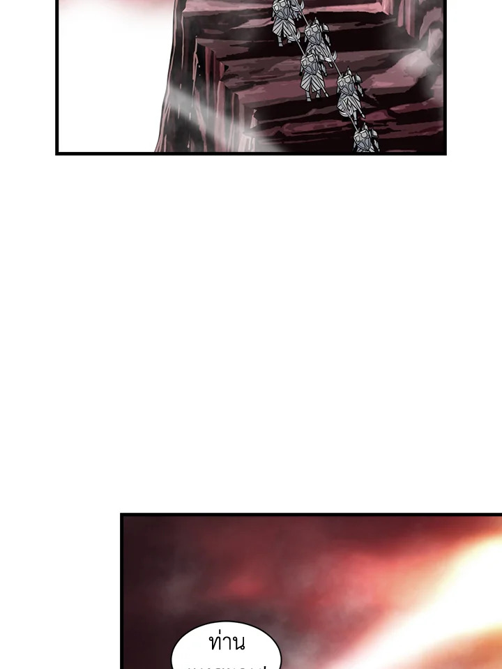 ผมคือเพลเยอร์ผู้มากับโชค | I'm Destined for Greatness ตอนที่ 48 - รูปที่ 2