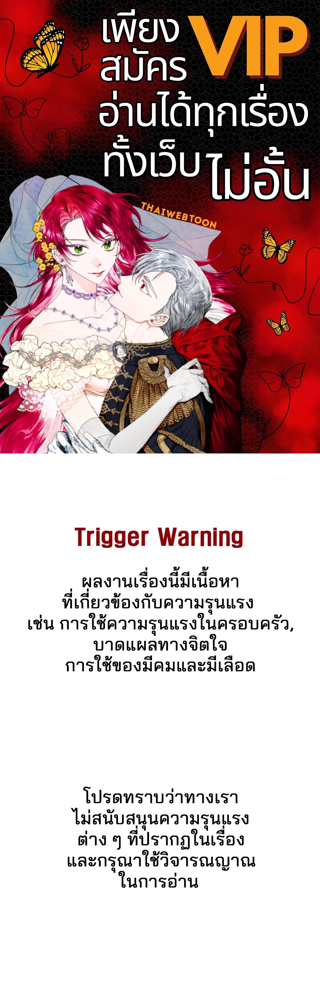 Monday's Savior (+R) ตอนที่ 23 - รูปที่ 1