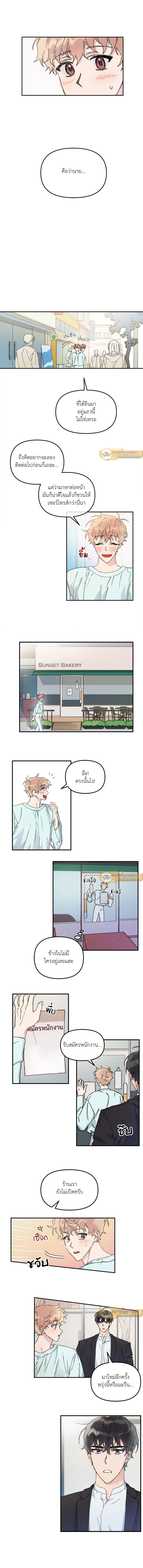 พนักงานร้านขนมปังแสนอร่อย | The Delicious Bakery's Part Timer ตอนที่ 1 - รูปที่ 2