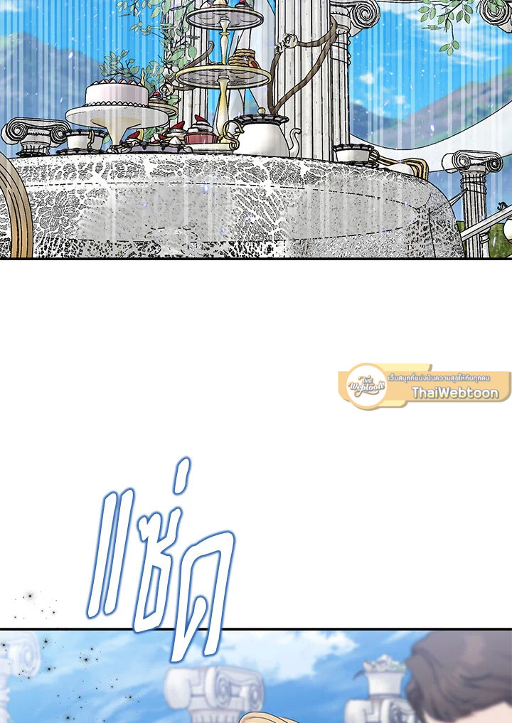 เลดี้วัตถุนิยม | Materialistic Princess ตอนที่ 57 - รูปที่ 2