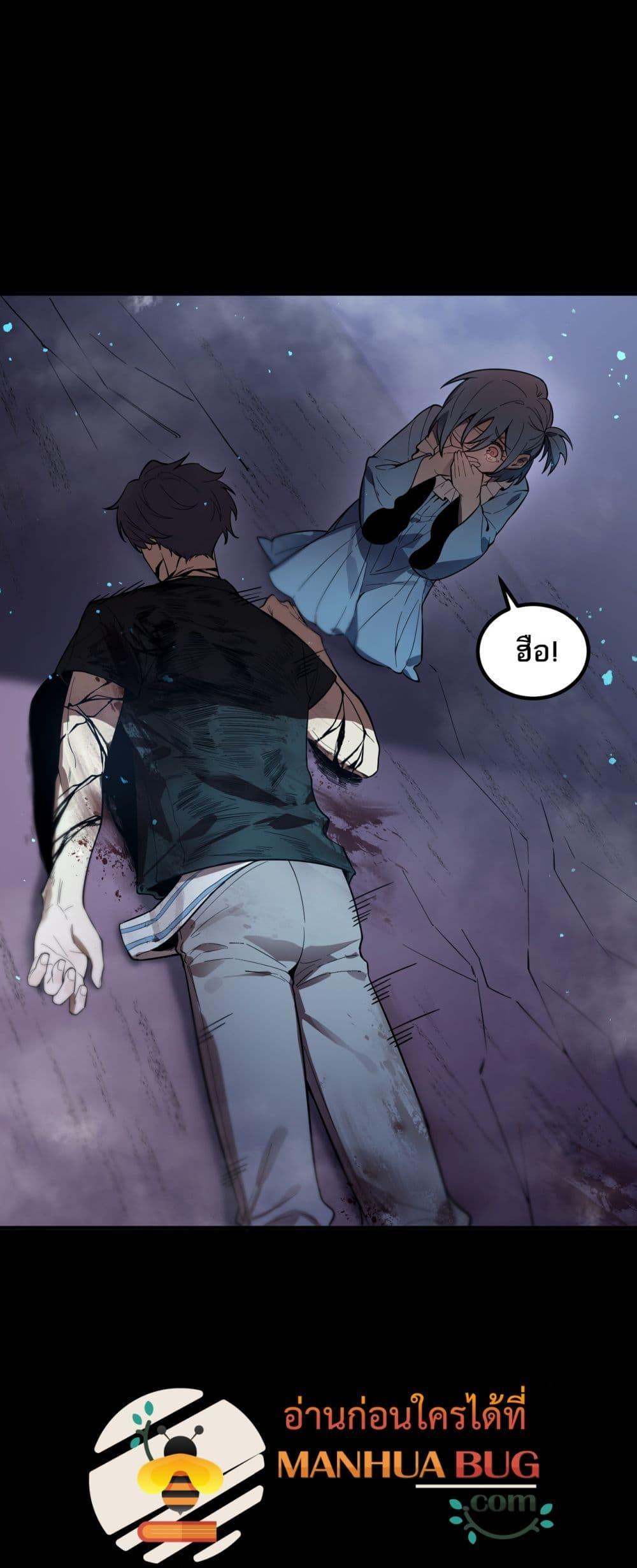 SSS level Saint Knight who transcends common sense อาชีพลับในตำนาน อัศวินศักดิ์สิทธิ์ ระดับ SSS ตอนที่ 80 - รูปที่ 2