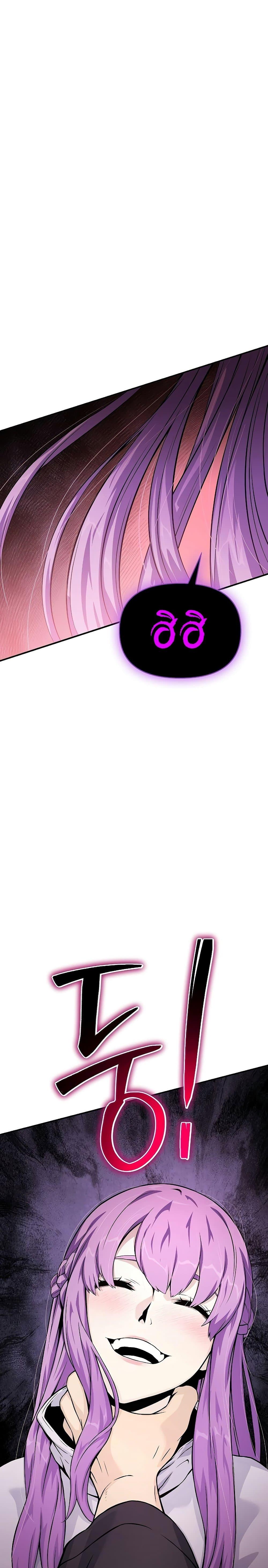 The Priest of Corruption ตอนที่ 28 - รูปที่ 1