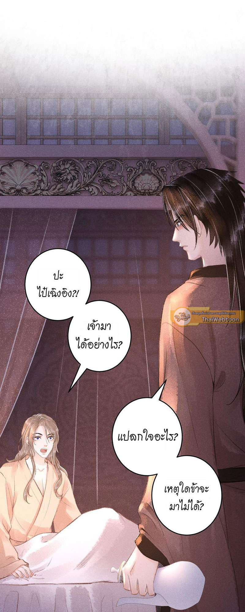 รอรักข้ามกาลเวลา | A Toyboy's Temptation ตอนที่ 63 - รูปที่ 2