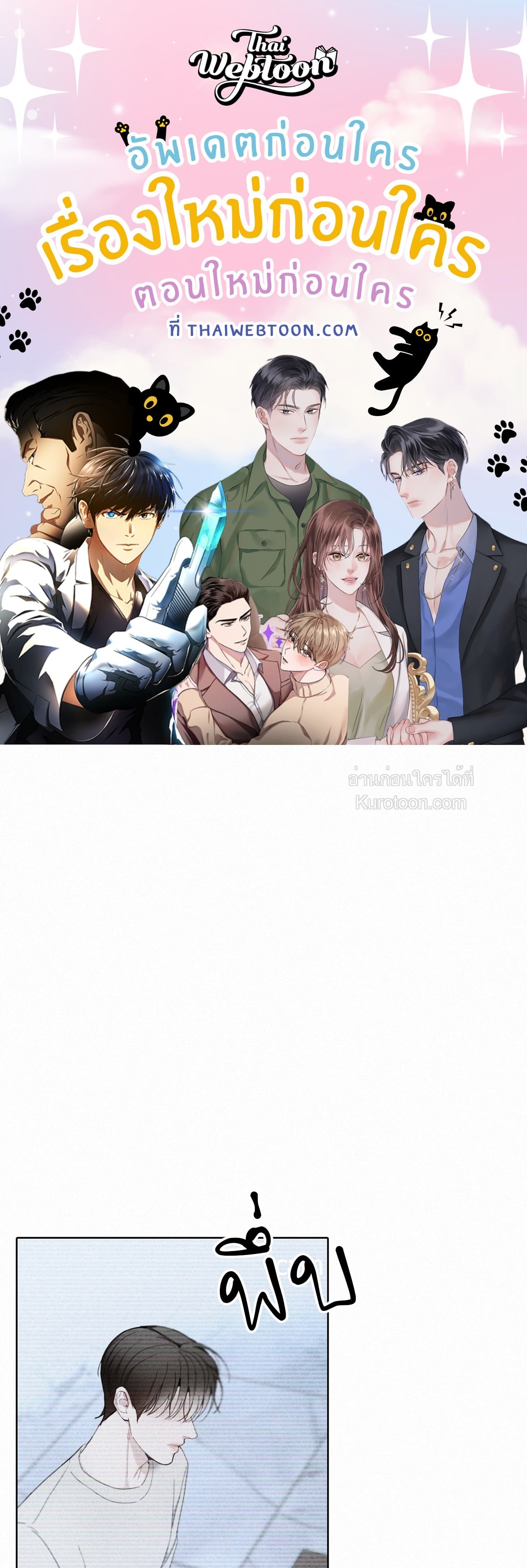 Sunset in Water (R+) ตอนที่ 12 - รูปที่ 1