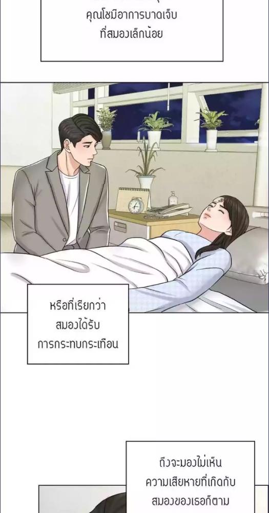 ภรรยา 1000 วัน | Wife for 1000 Days ตอนที่ 20 - รูปที่ 2