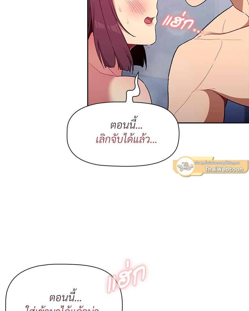 เจอแบบนี้ให้โดนทิ้งกี่ทีก็ยอม | What to do from now on (R+) ตอนที่ 26 - รูปที่ 2