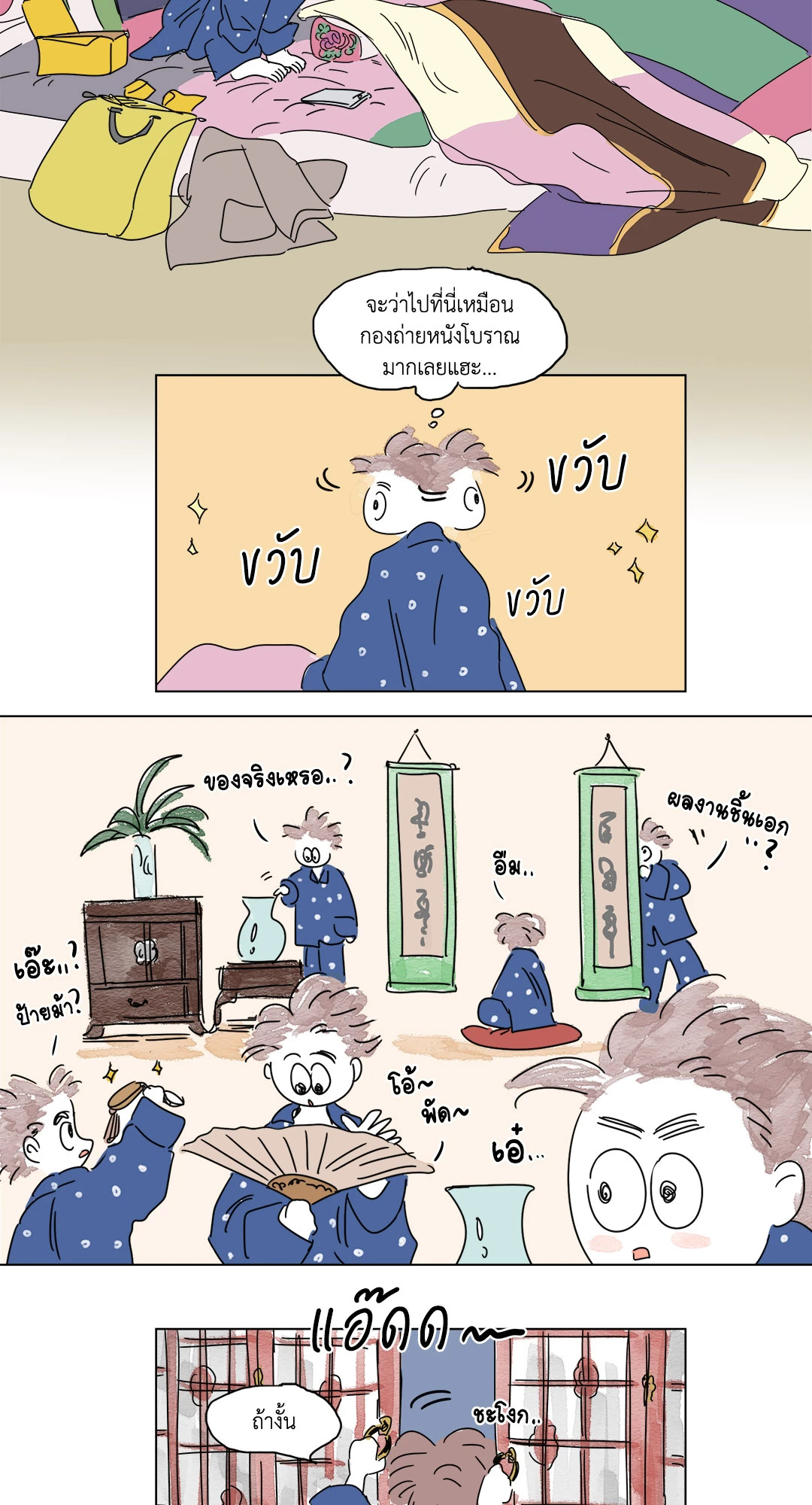 หน้า 7