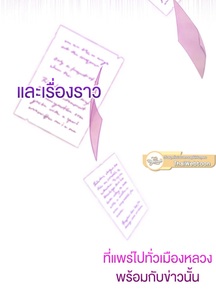 Sigrid ตอนที่ 48 - รูปที่ 2