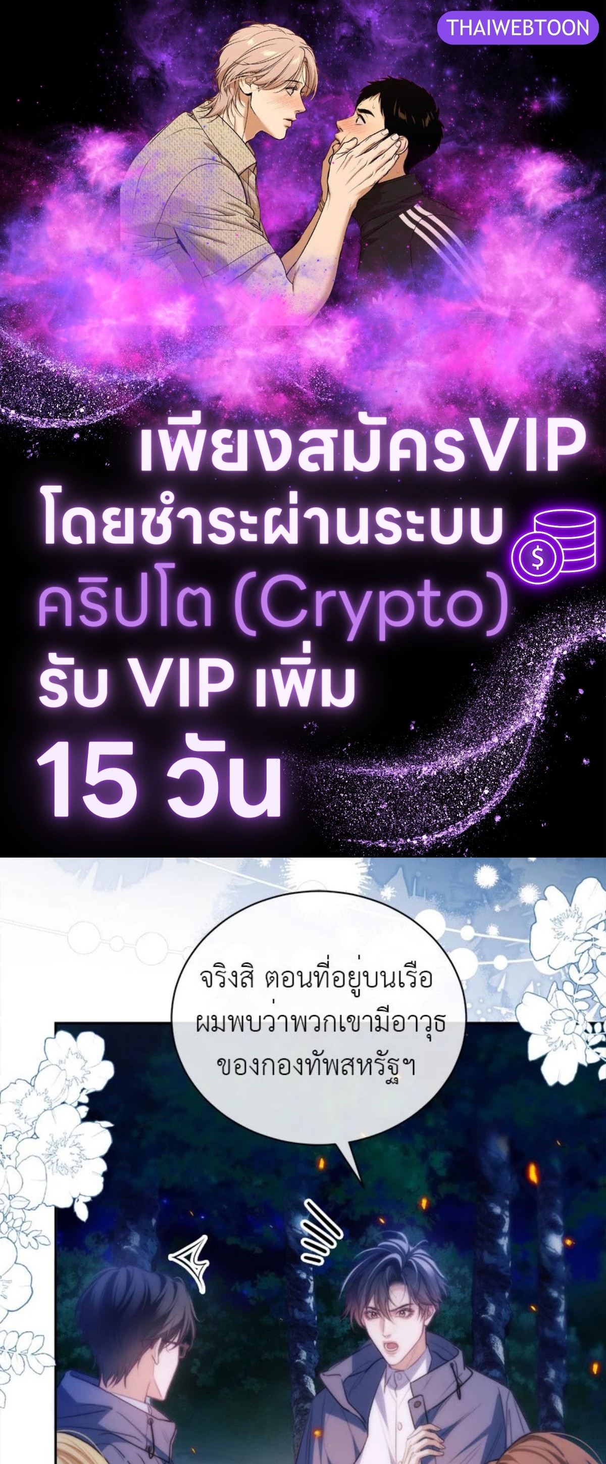 นายเงือกของเดซาโรว | Desharow Merman ตอนที่ 44 - รูปที่ 1