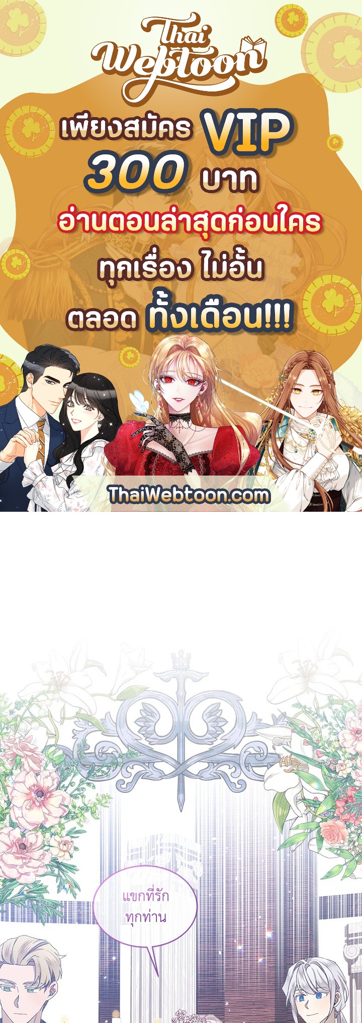 เลดี้จอมบงการ ตอนที่ 52 - รูปที่ 1