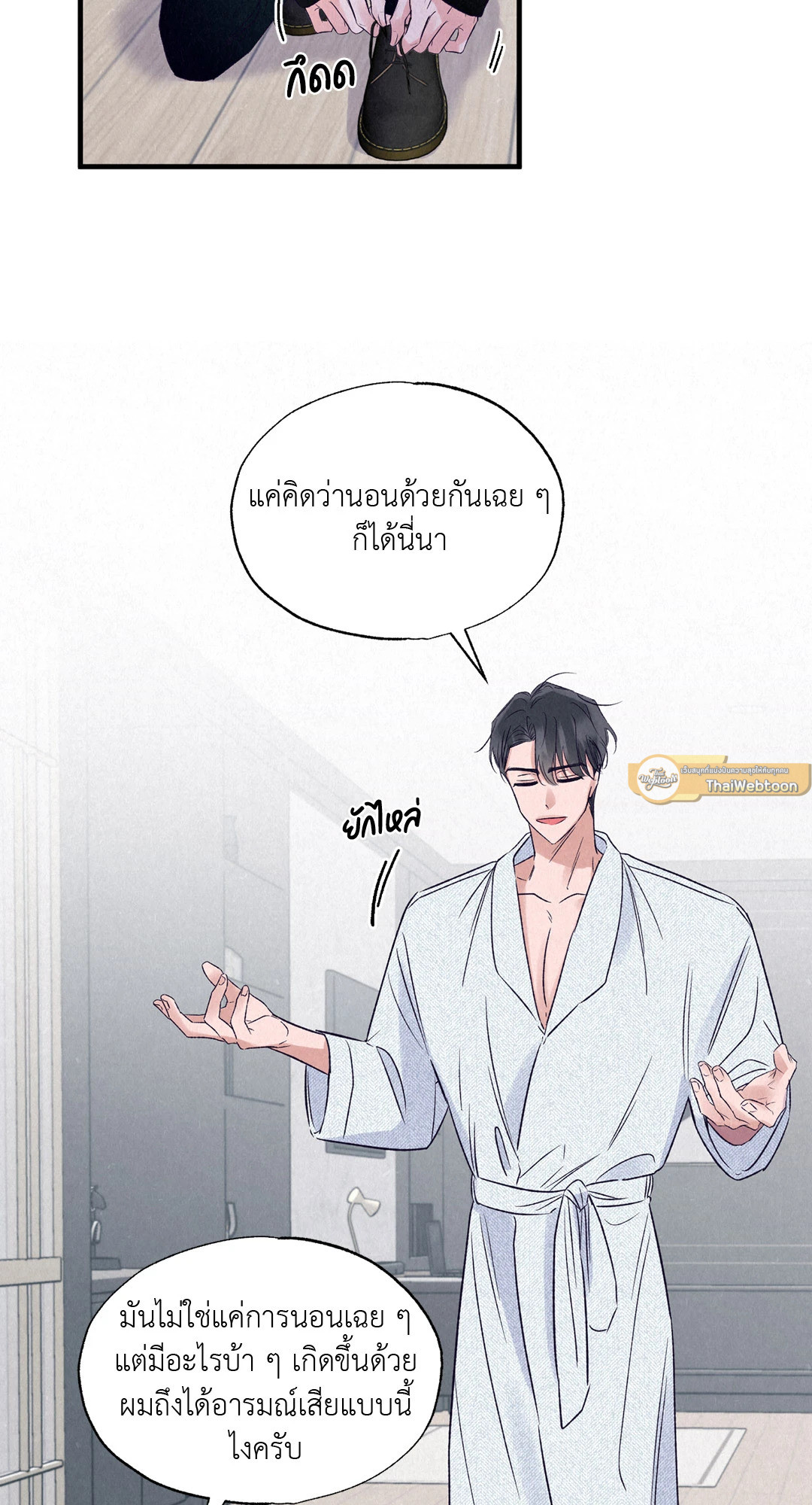 ปฏิบัติการรักไขคดีใจ | A Flirtatious Romantic Relationship (R+) ตอนที่ 4 - รูปที่ 2
