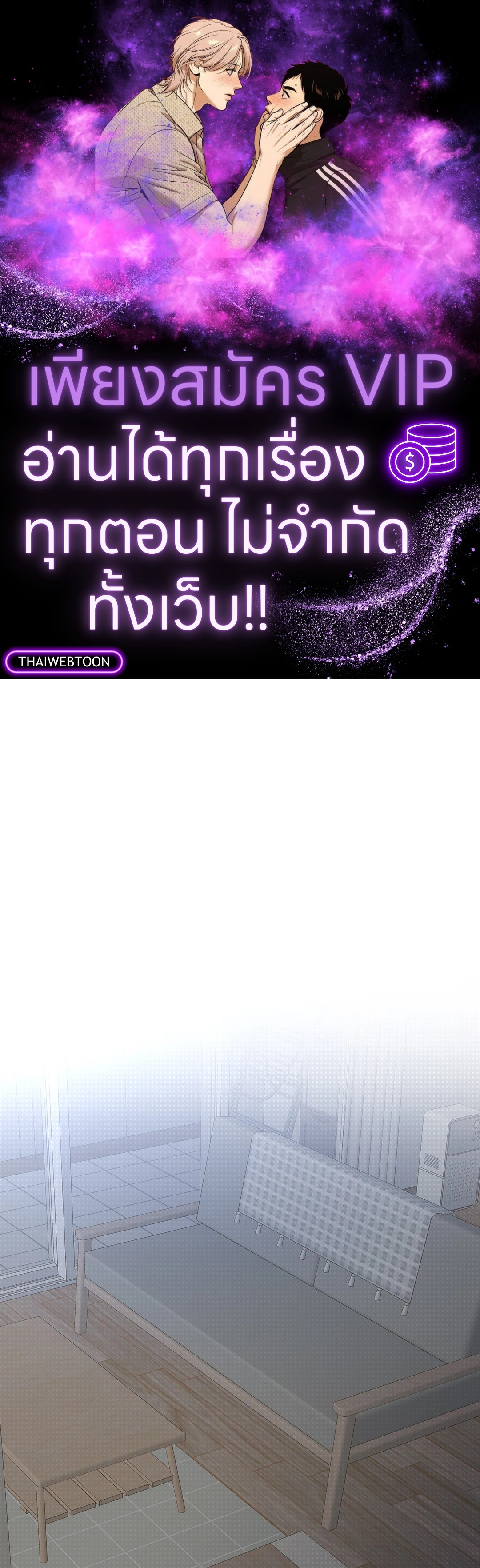 Turnover ตอนที่ 8 - รูปที่ 1