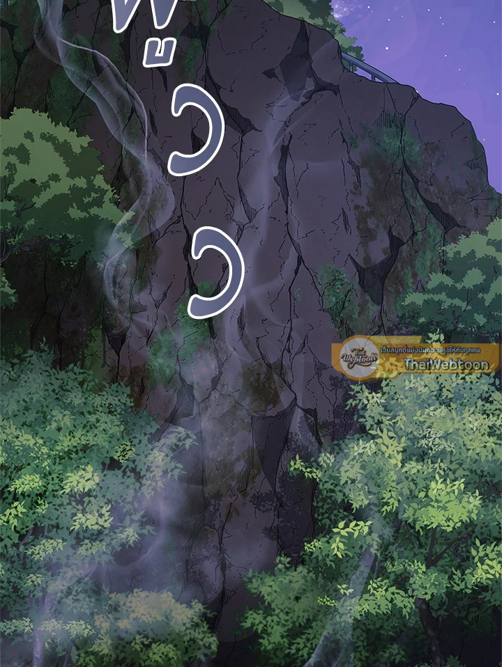 ลูกสาวผมเป็นลาสต์บอส | My Daughter is the Final Boss ตอนที่ 84 - รูปที่ 2