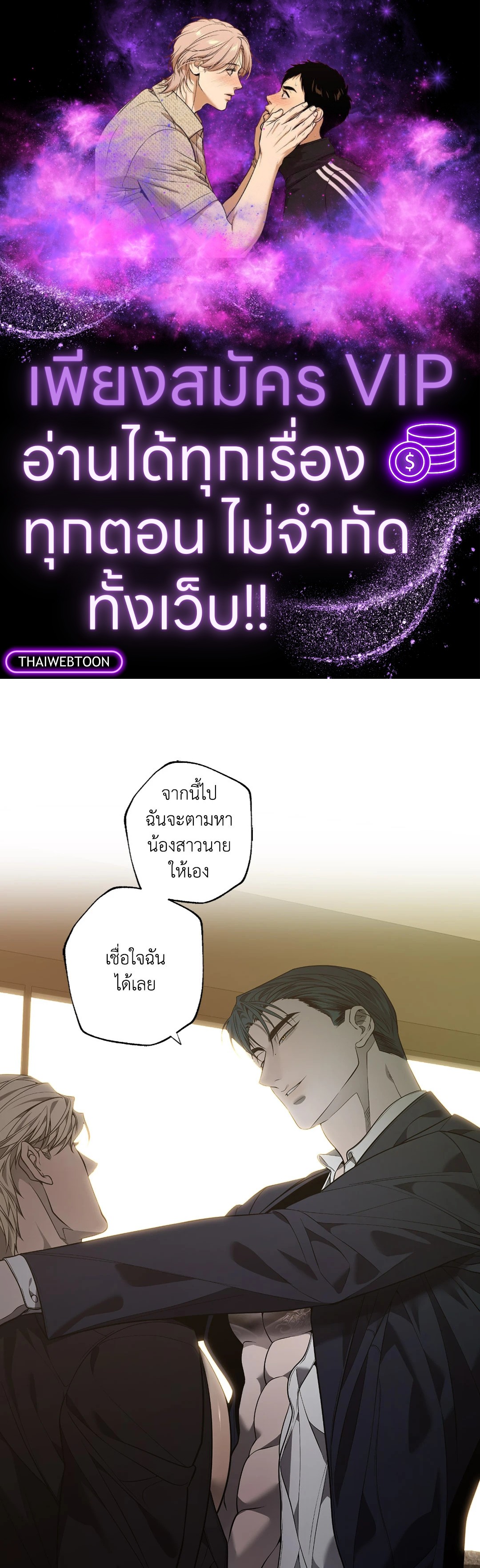 Pray! ตอนที่ 11 - รูปที่ 1