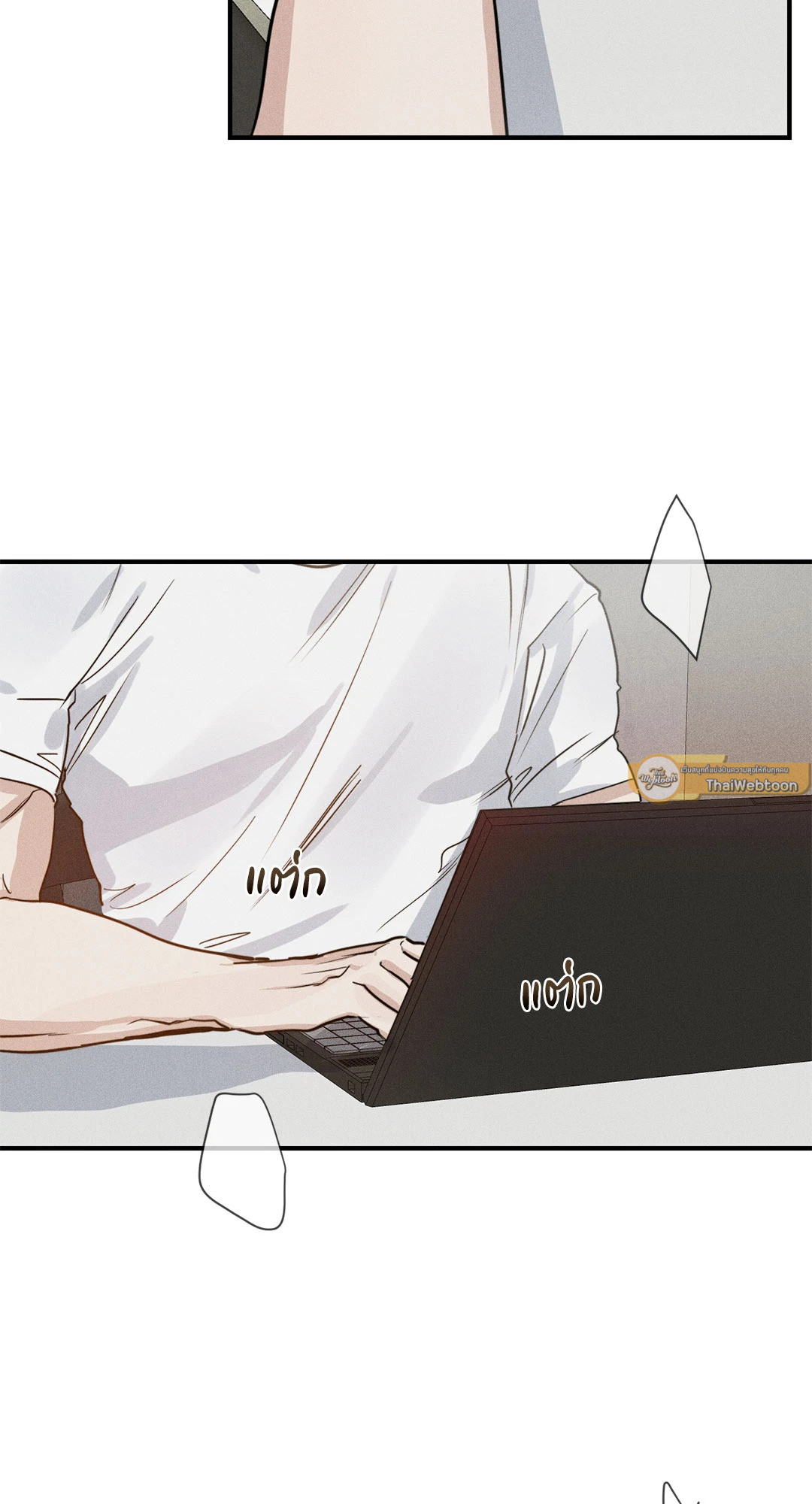 High Clear ตอนที่ 13 - รูปที่ 2