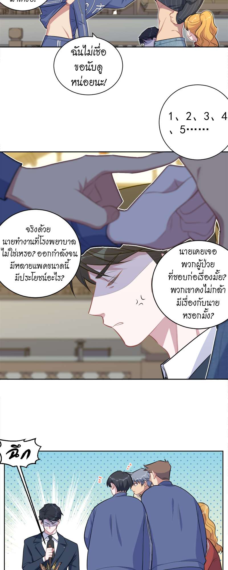 หน้า 5