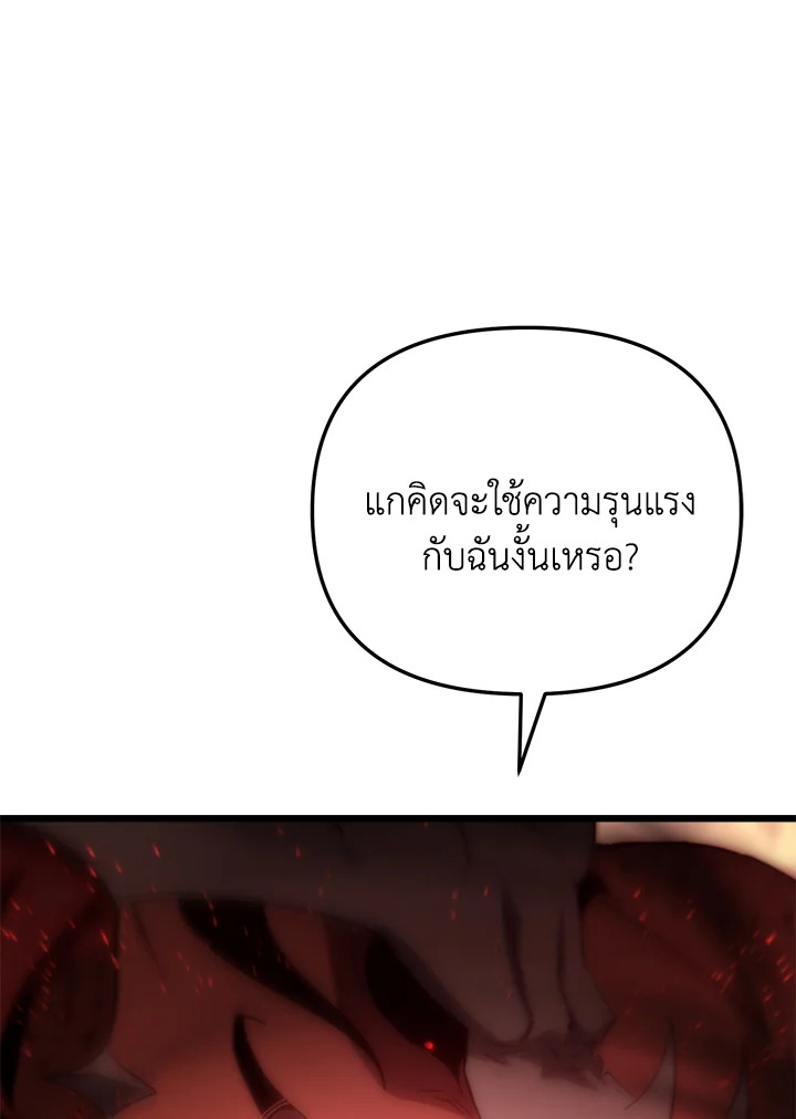 เมื่อผมแกล้งทำตัวเป็นคนกากในโรงเรียน | My F-Rank High School Life ตอนที่ 75 - รูปที่ 2