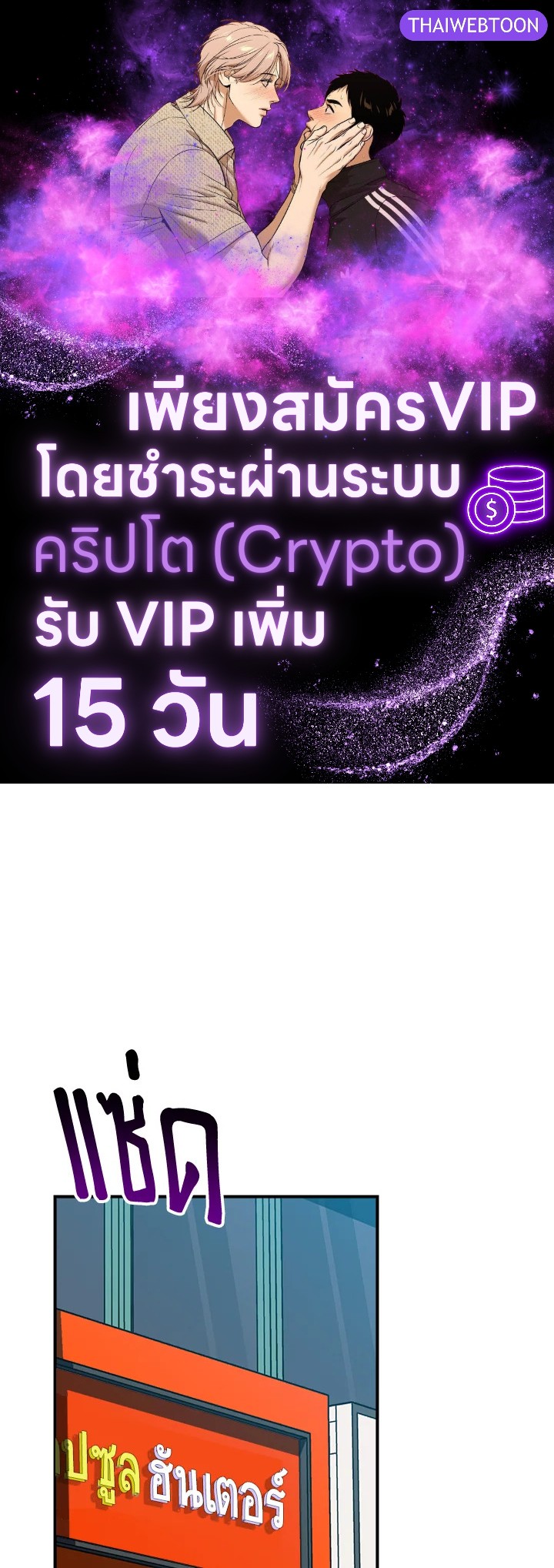 สตรีมเมอร์ยอดนักเวท | Grand Warlock Streamer ตอนที่ 95 - รูปที่ 1