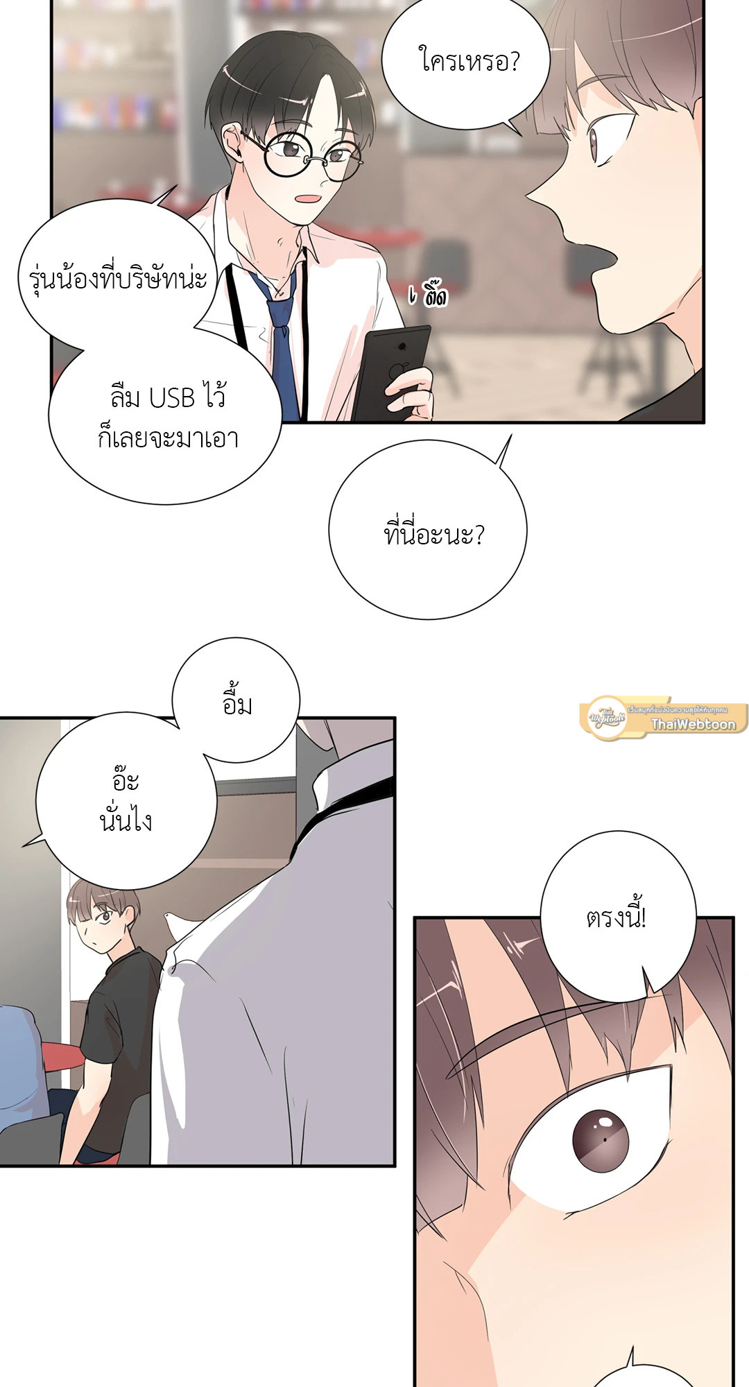 หน้า 8