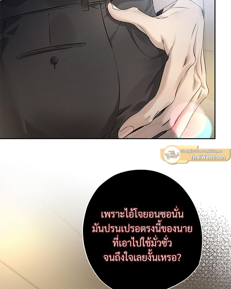 ถึงฉัน...ที่ไม่รักนาย | Dear Stranger (minggur) (R+) ตอนที่ 22 - รูปที่ 2