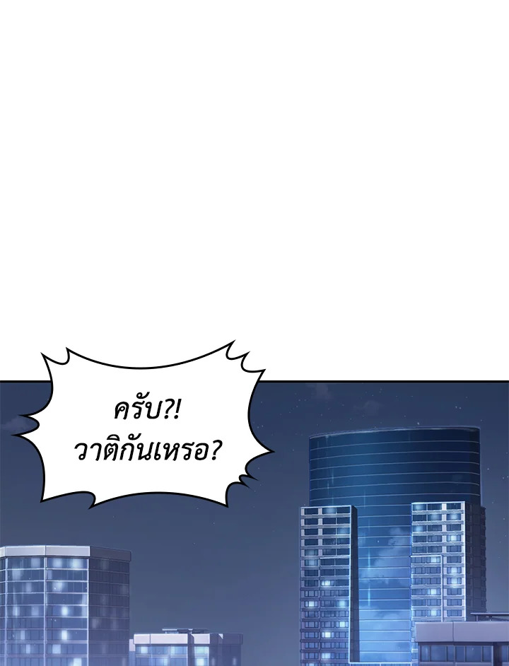 Tomb Raider King ตอนที่ 357 - รูปที่ 2